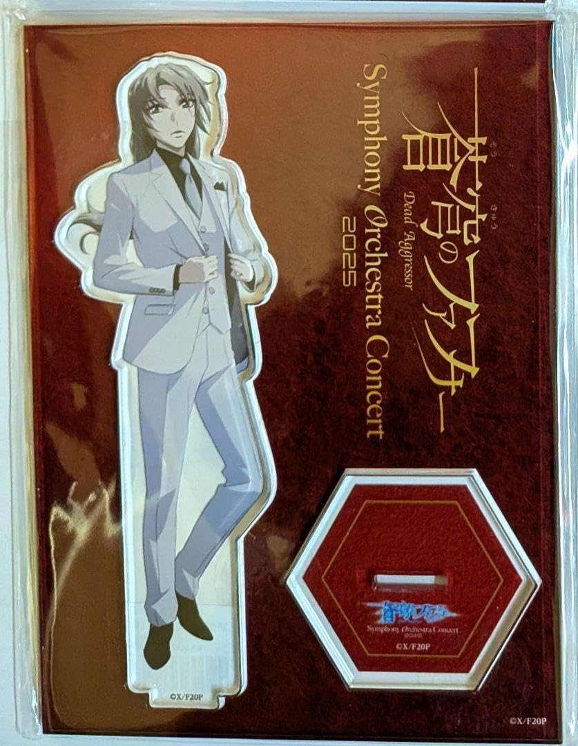 蒼穹のファフナー 皆城総士 アクリルスタンド オーケストラコンサート